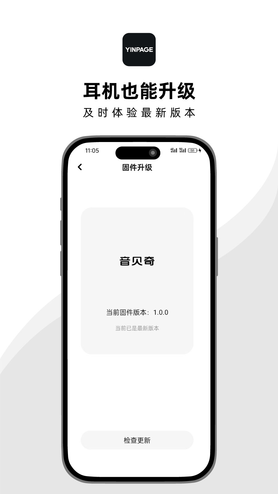 音贝奇