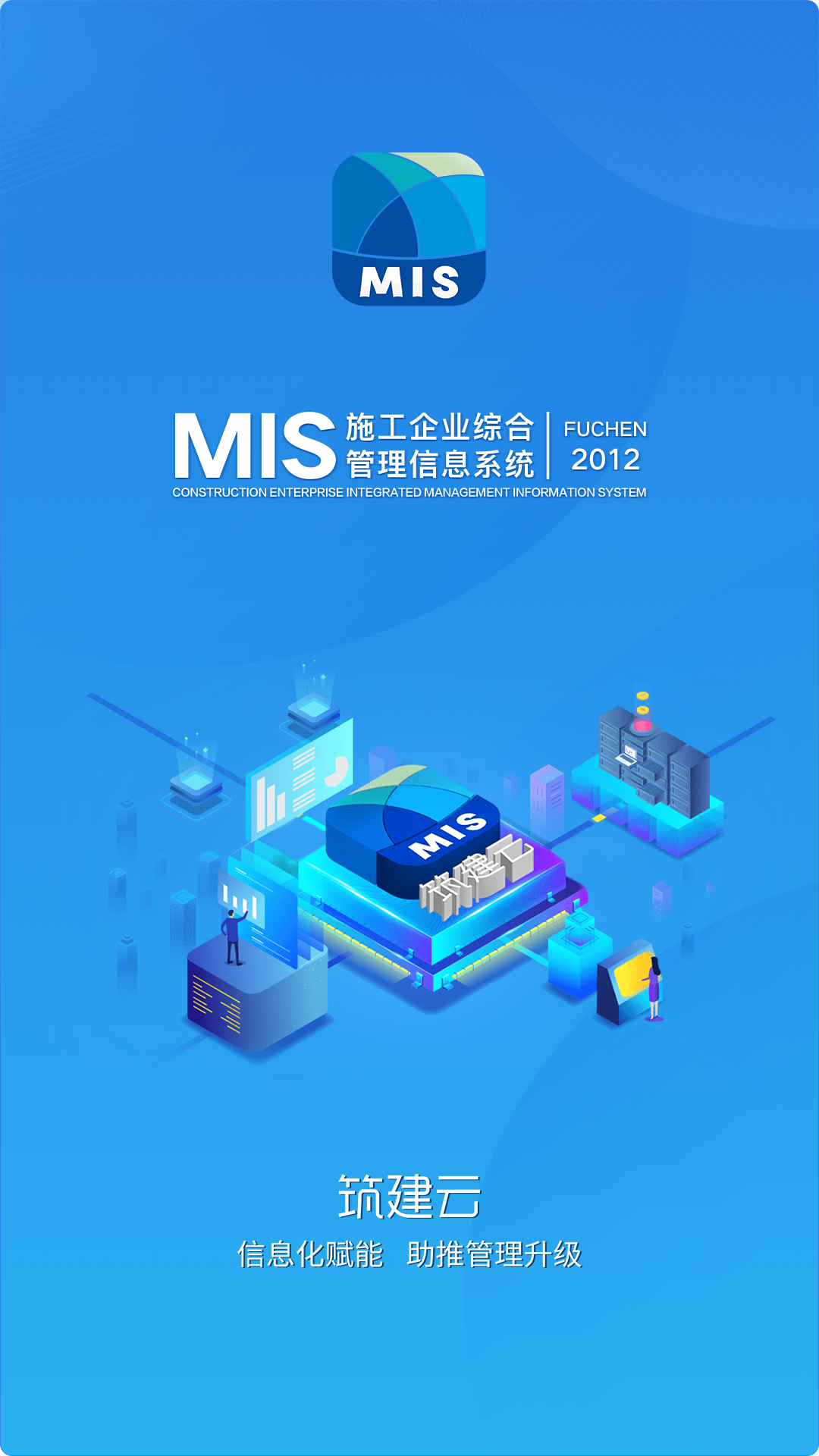 筑建云_截图1