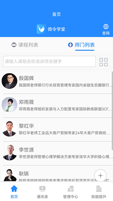 微令学堂