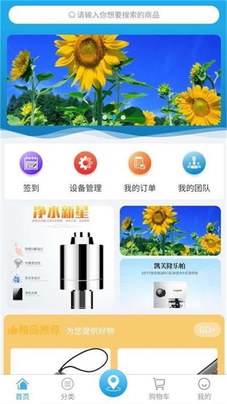 净珂共享净水机系统