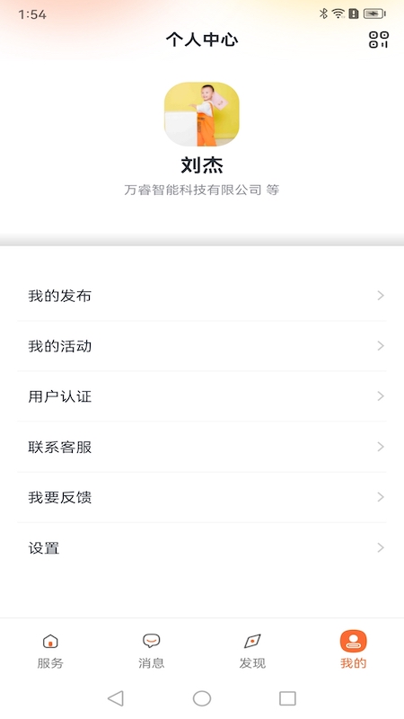 乐享荟_截图4