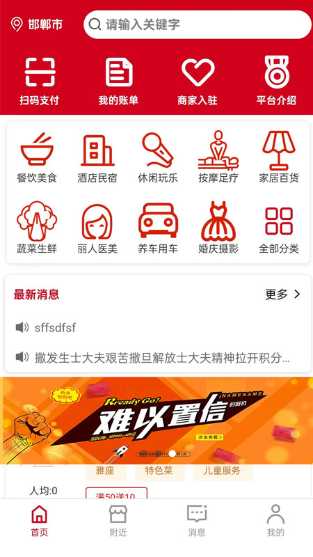 军惠惠