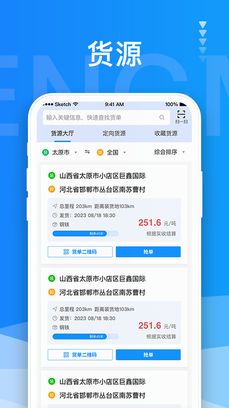 蒙马智运司机