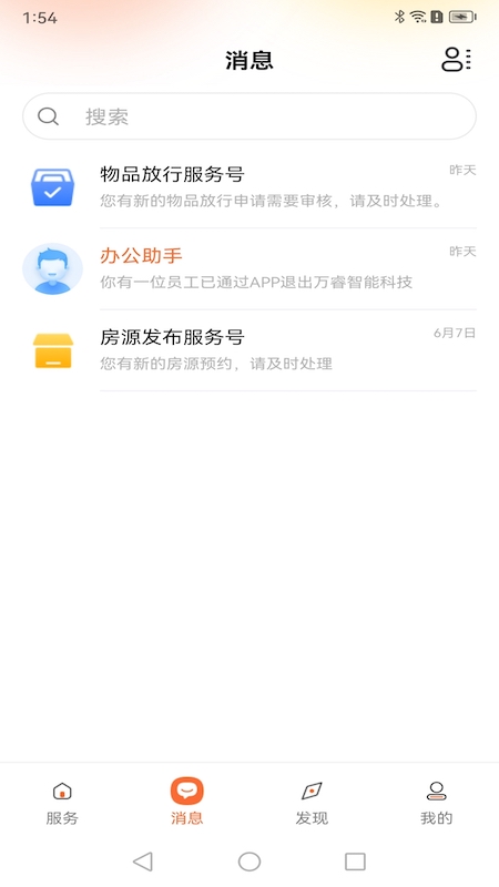 乐享荟_截图2