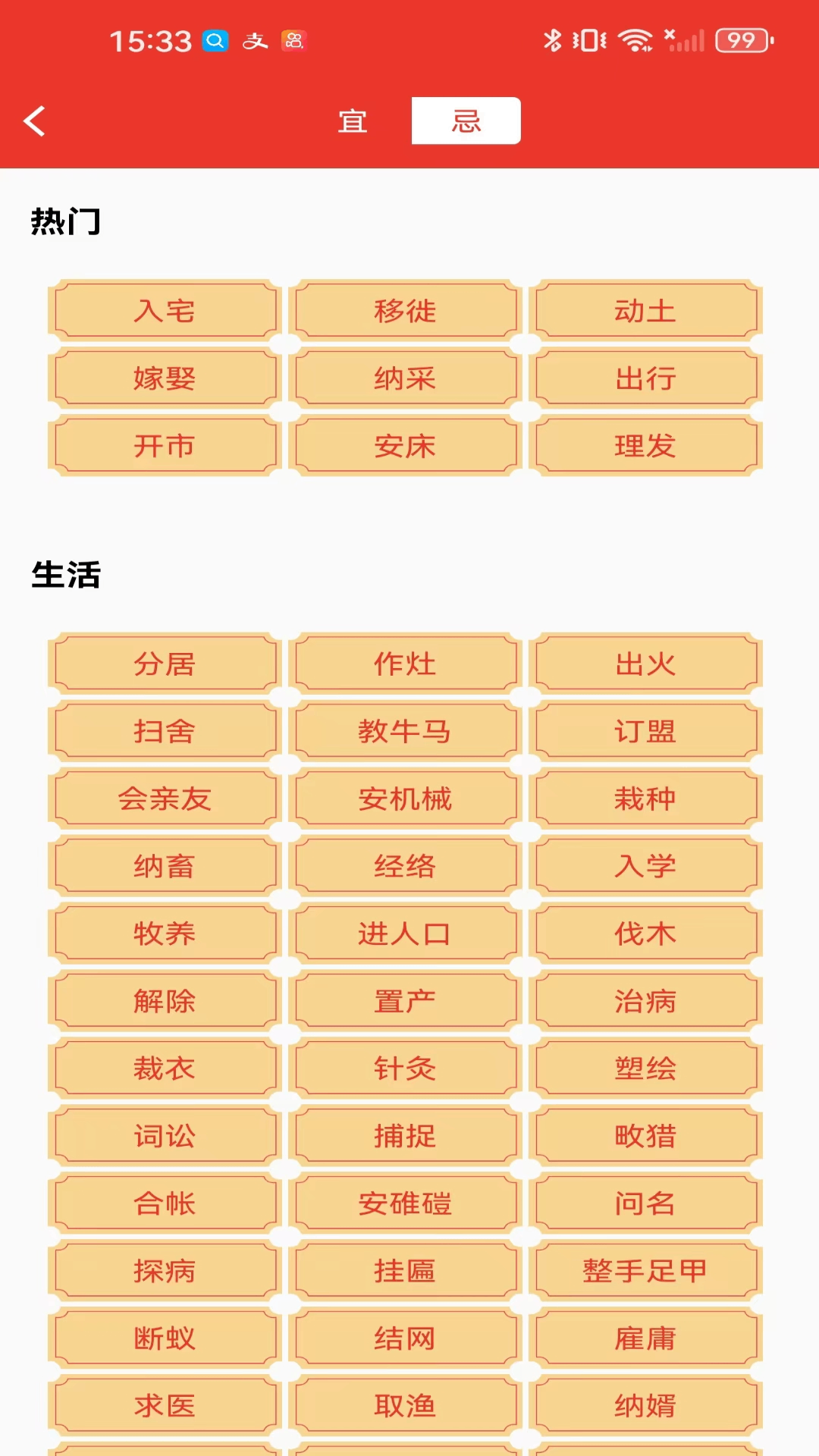 试试_截图2