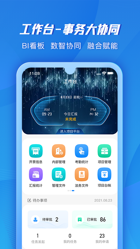 筑建云_截图3