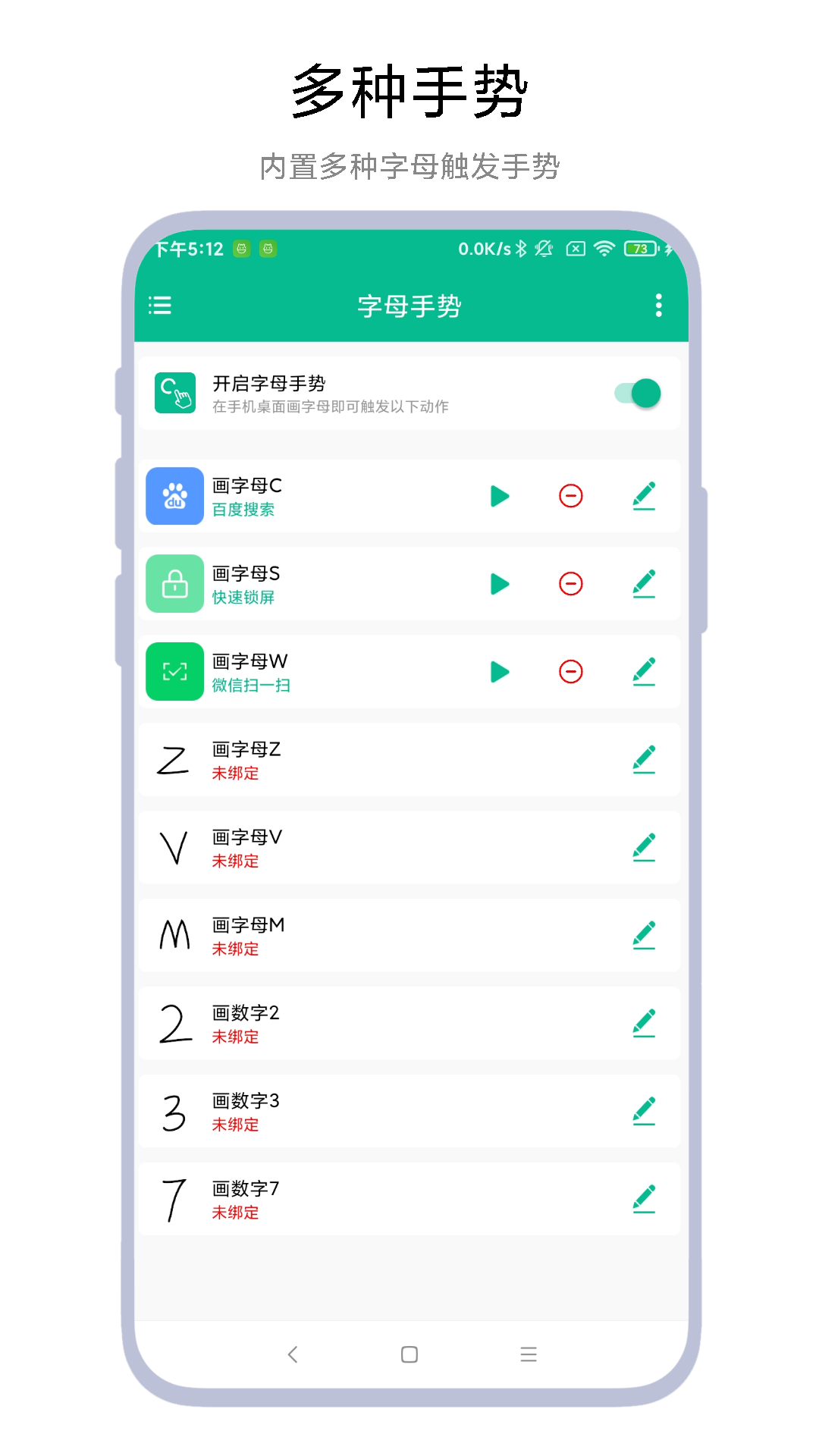 字母手势