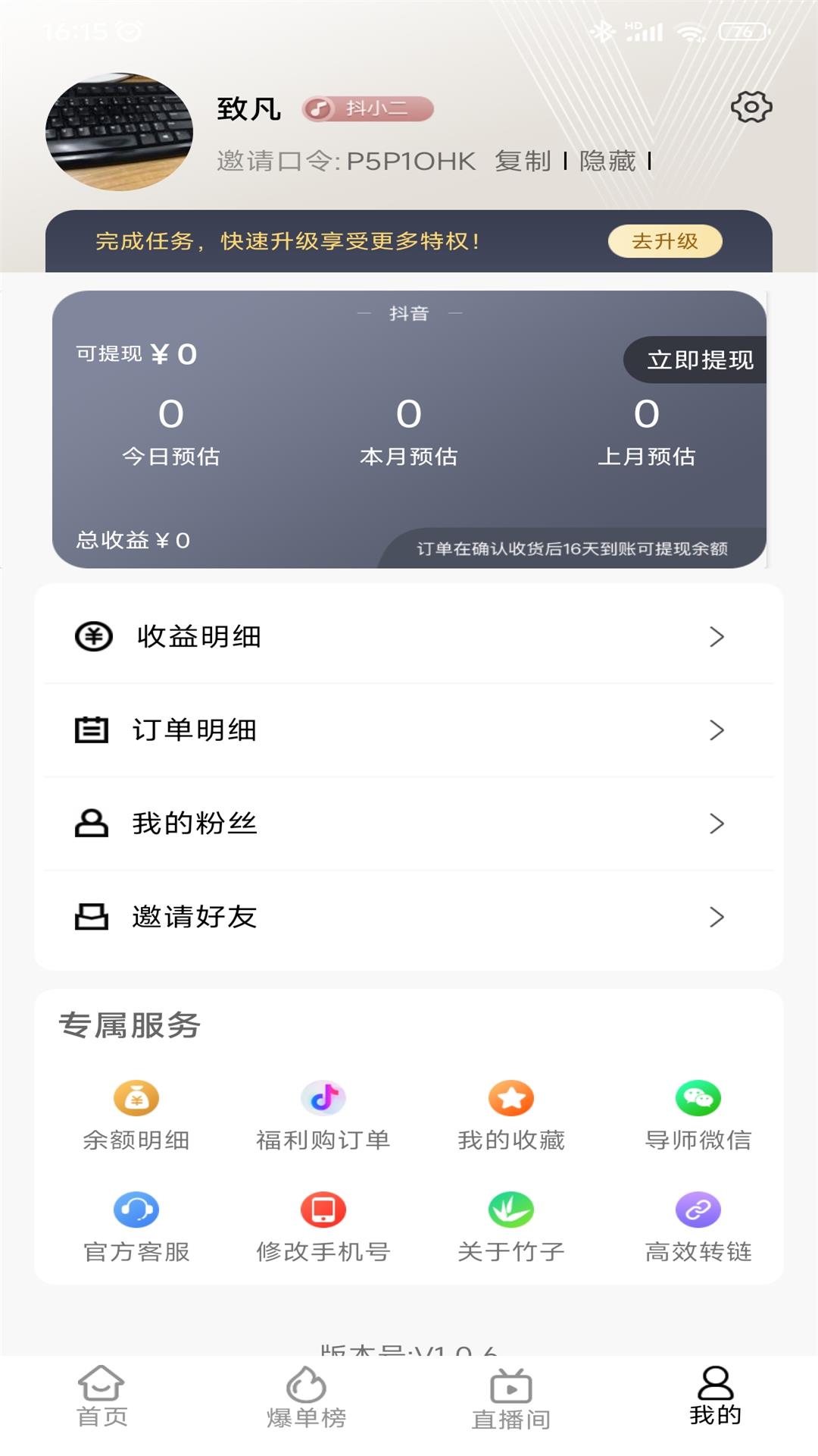 竹子抖购