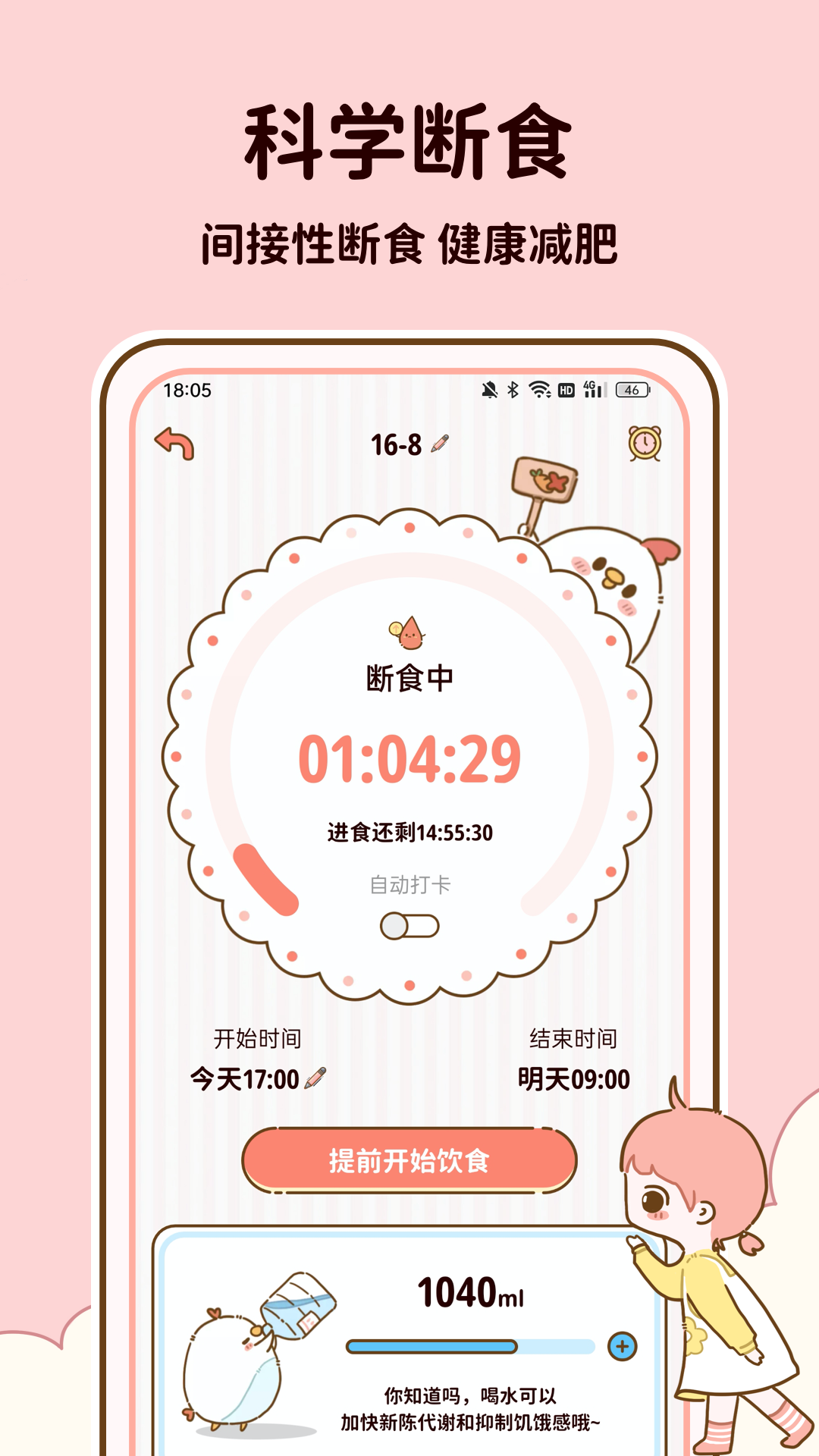 减脂食谱_截图1