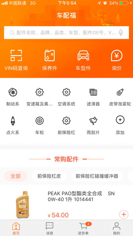 中驰车福维修店