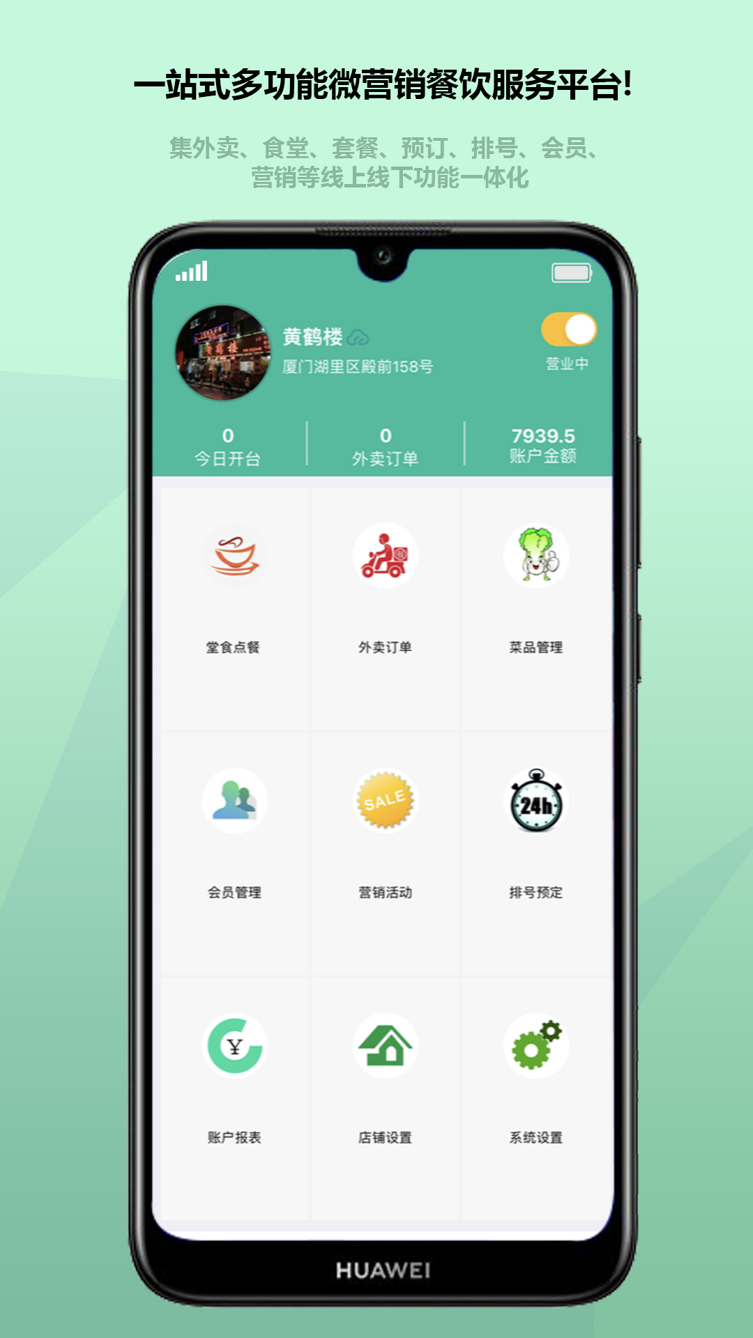 得客多_截图1