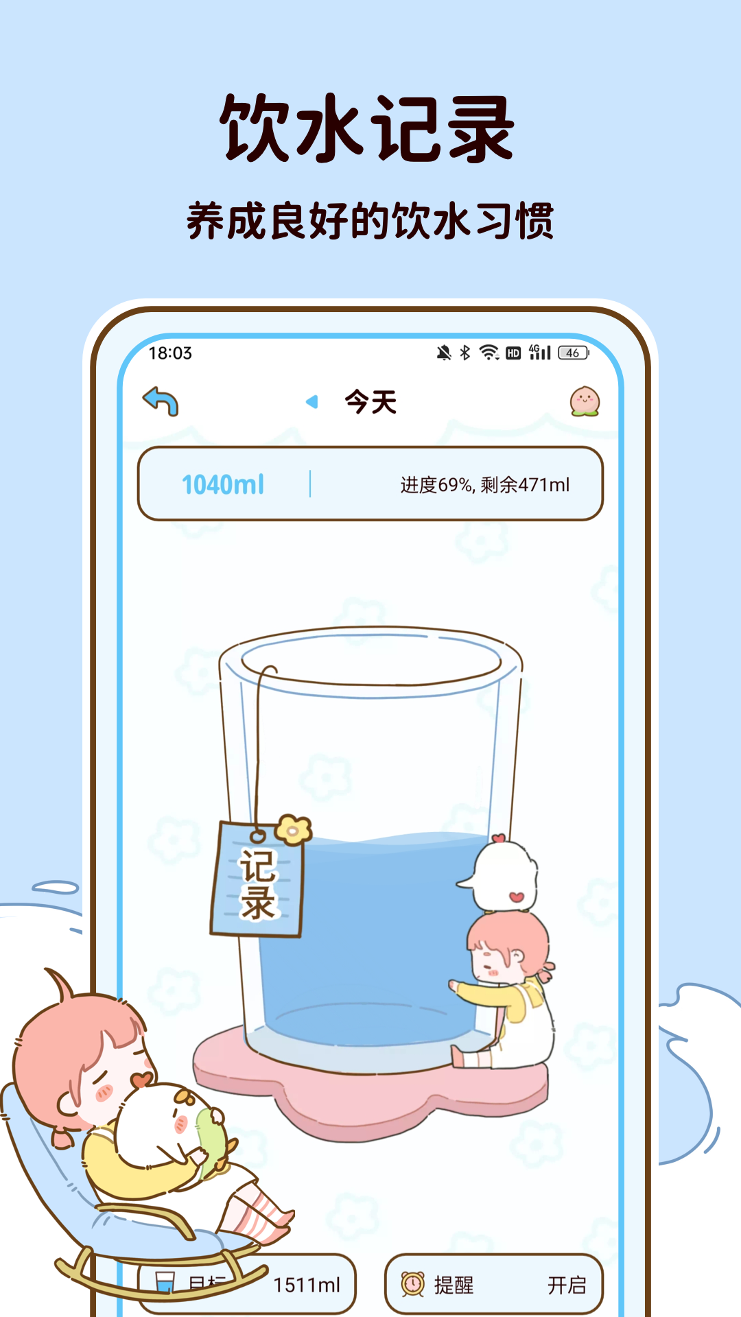 减脂食谱_截图4