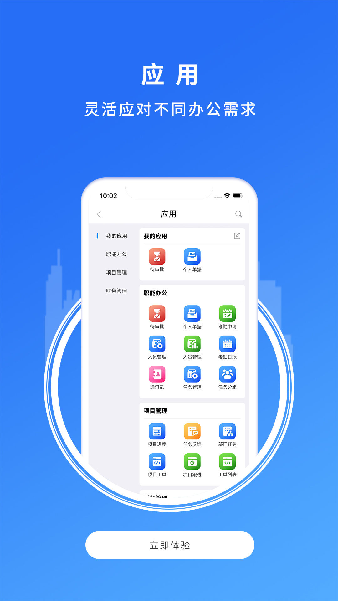 卓信办公