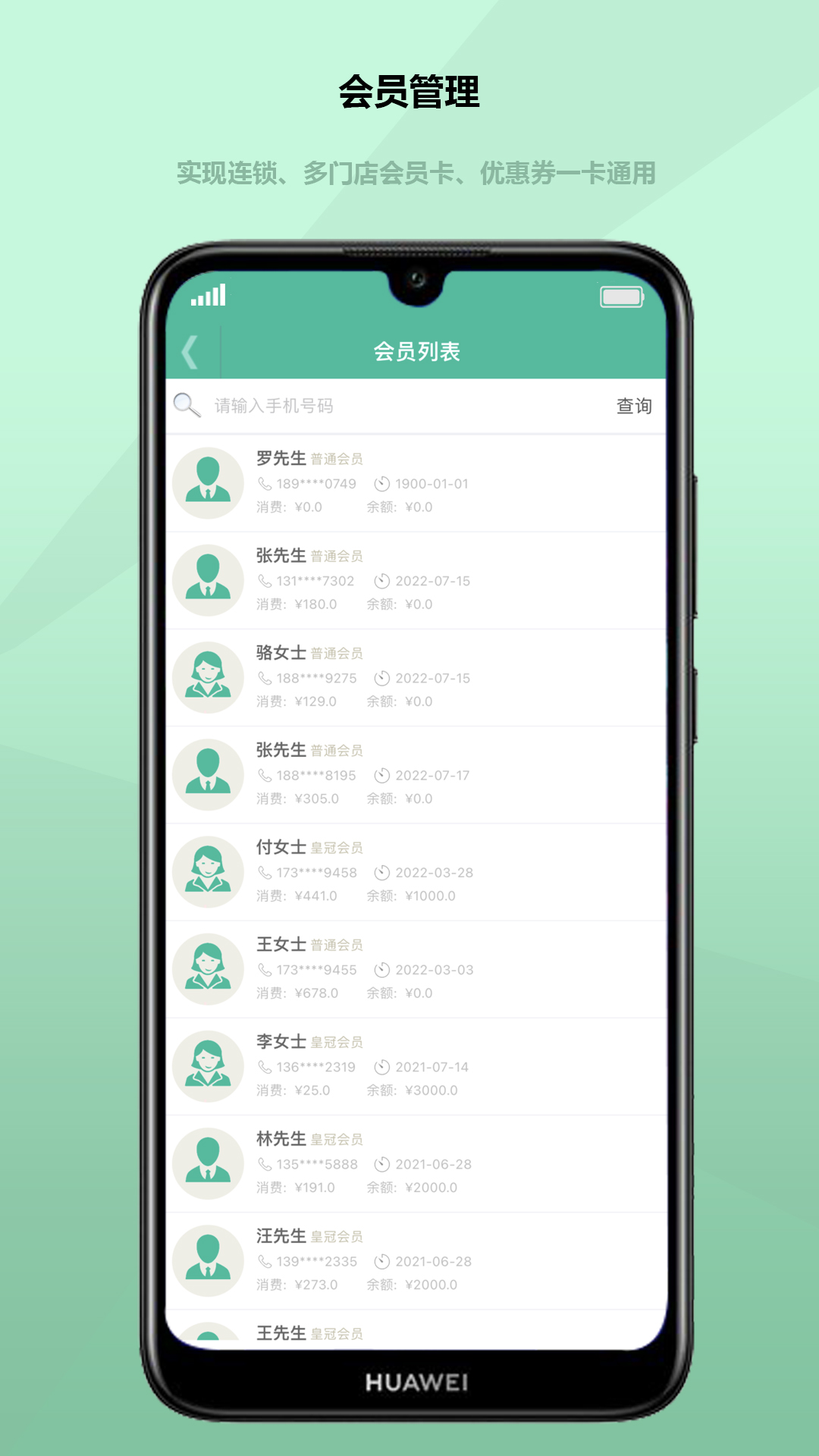 得客多_截图4