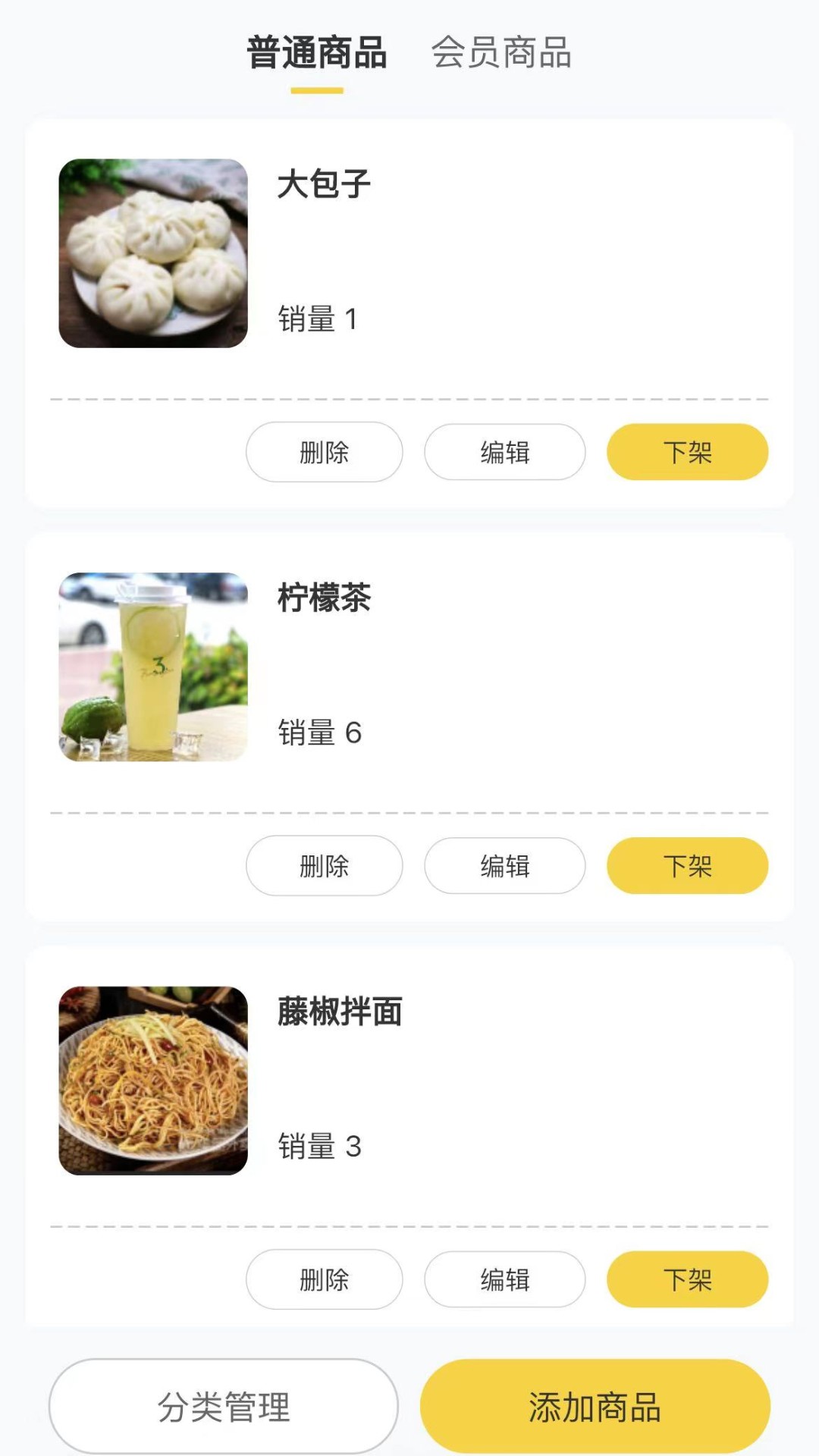 德云祥商家端_截图3