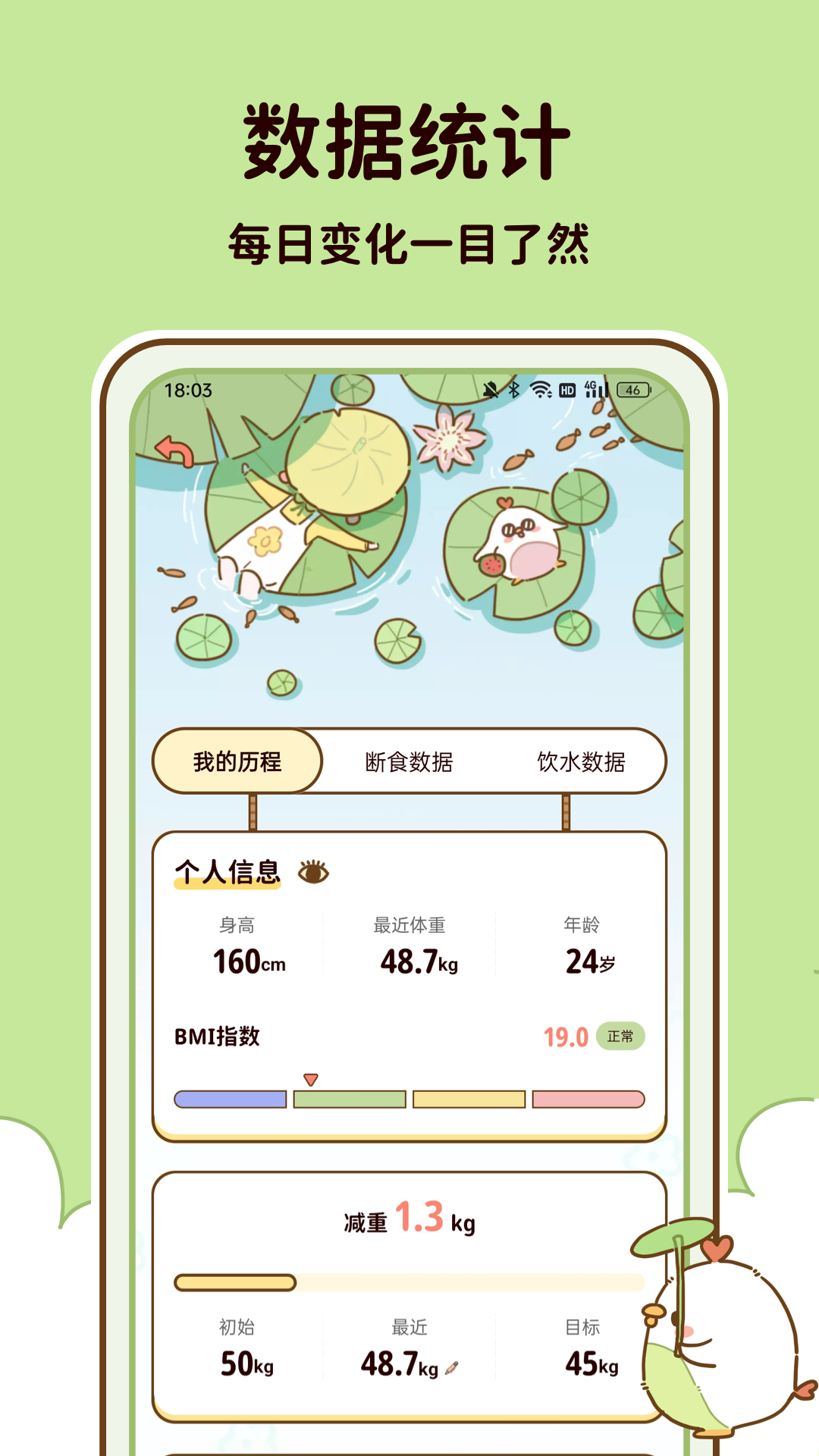 减脂食谱_截图3