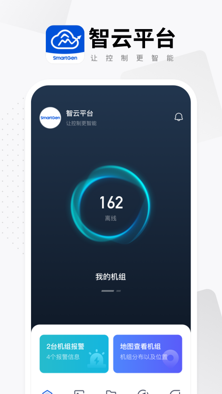 智云平台