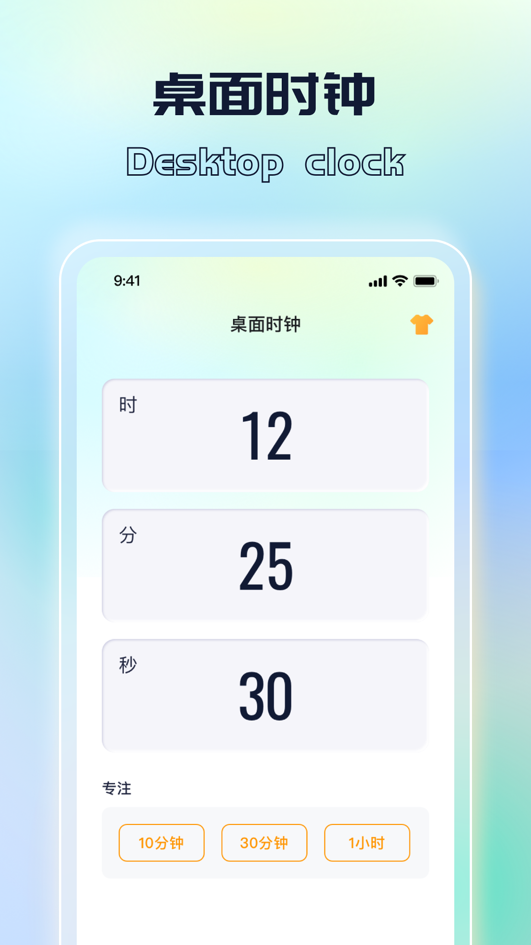 识别极速王_截图3