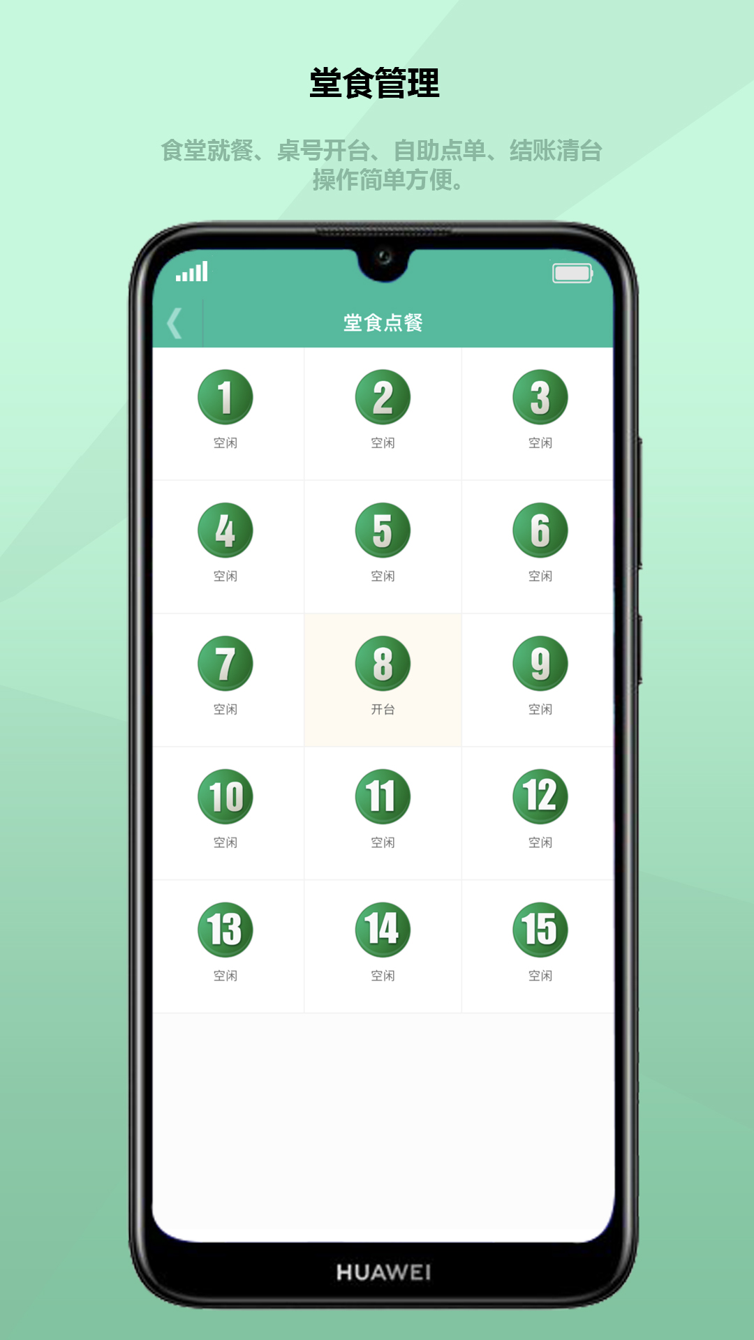 得客多_截图2