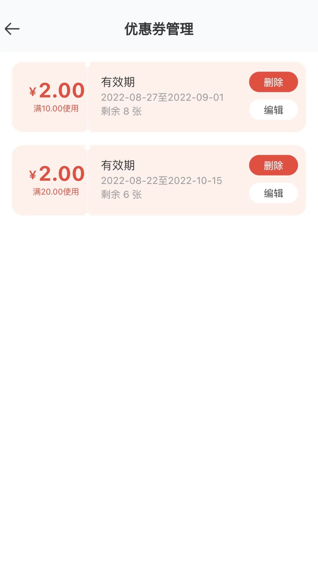德云祥商家端_截图4