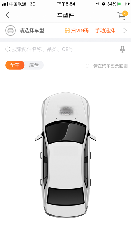 中驰车福维修店