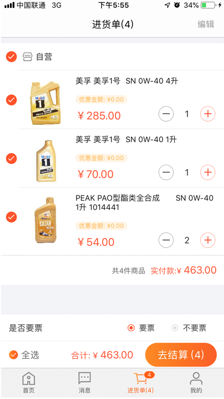 中驰车福维修店