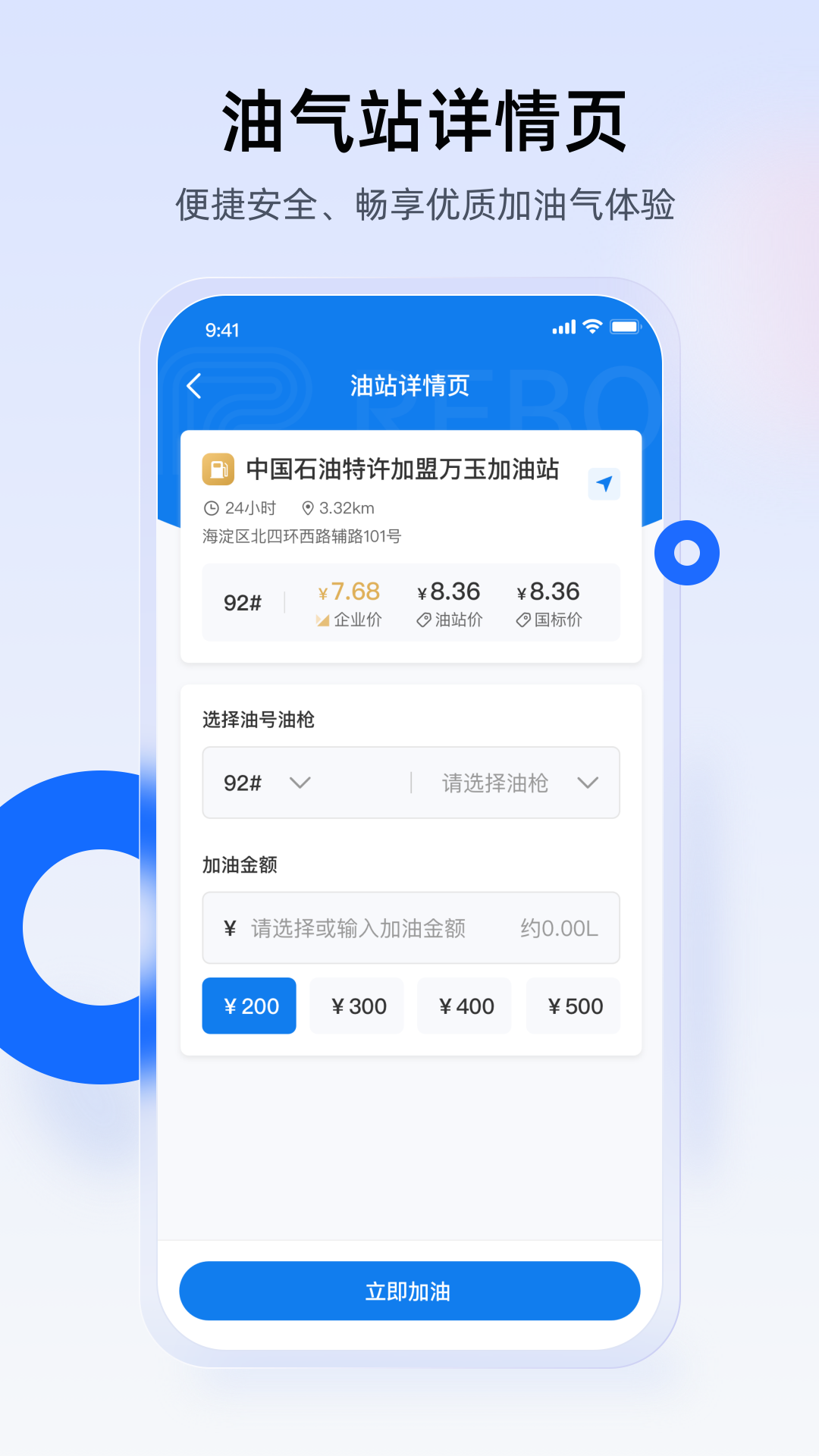 西拓司机宝_截图2