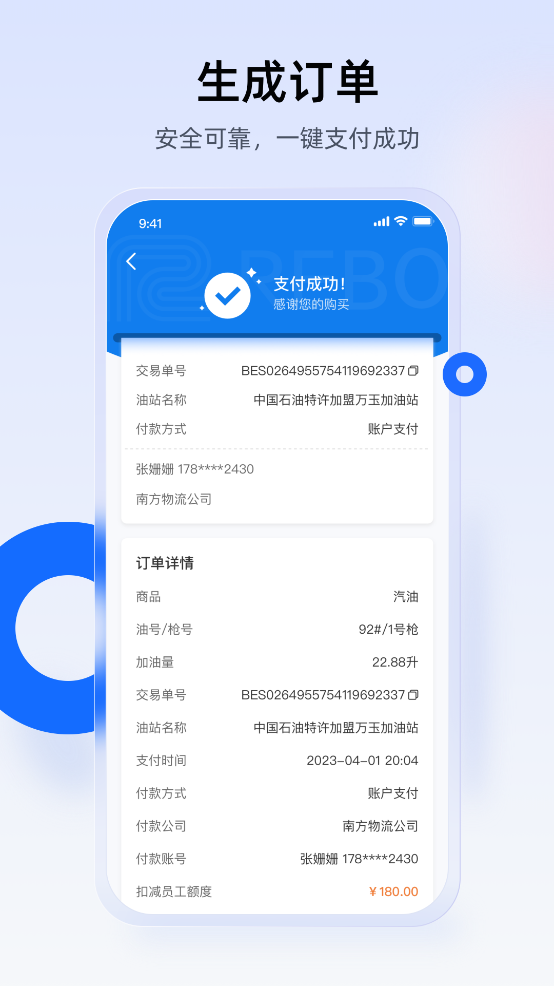 西拓司机宝_截图4