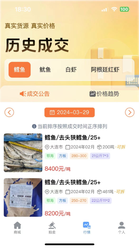华采大宗