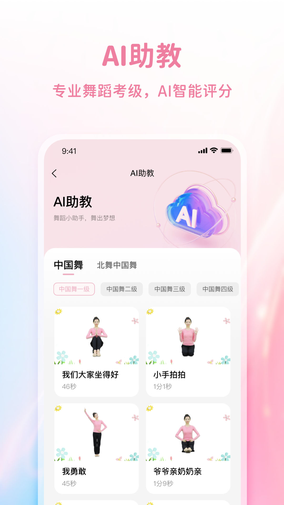 大象起舞