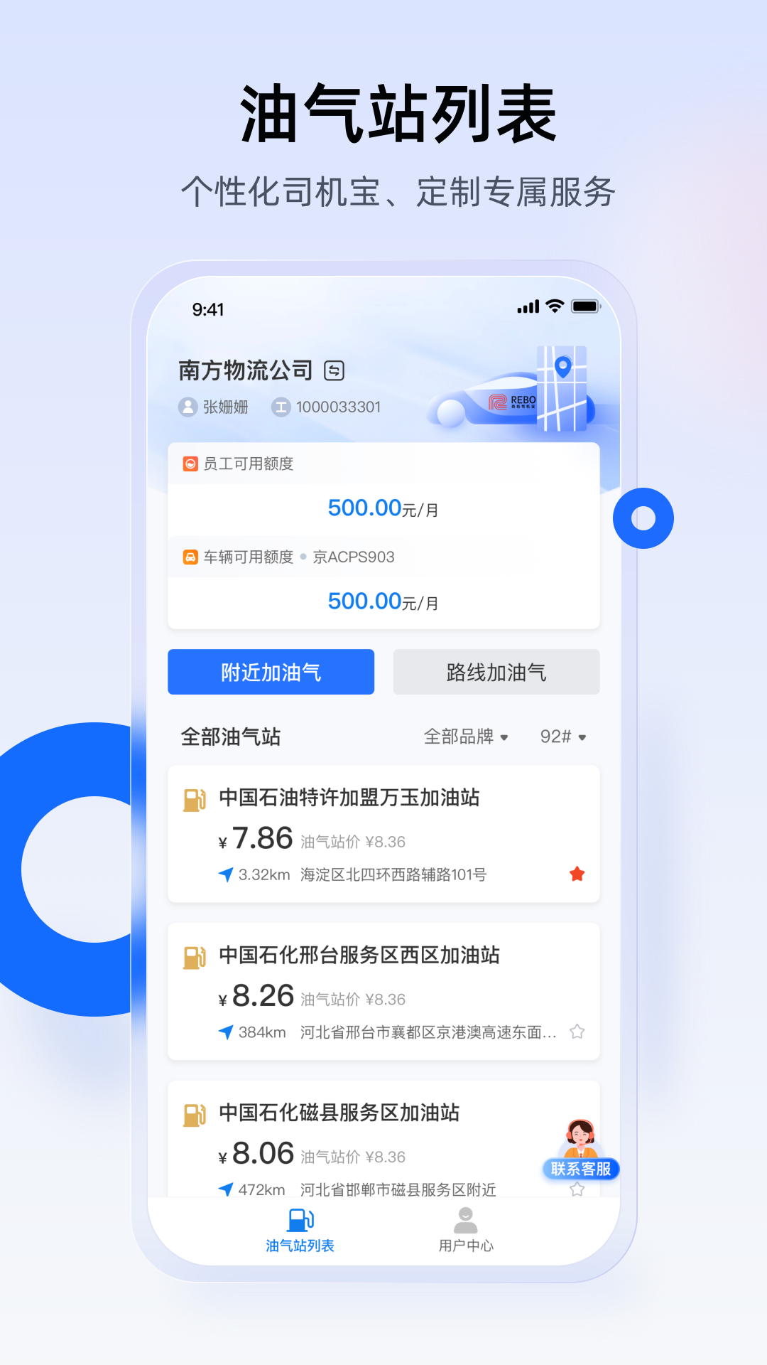 西拓司机宝_截图1