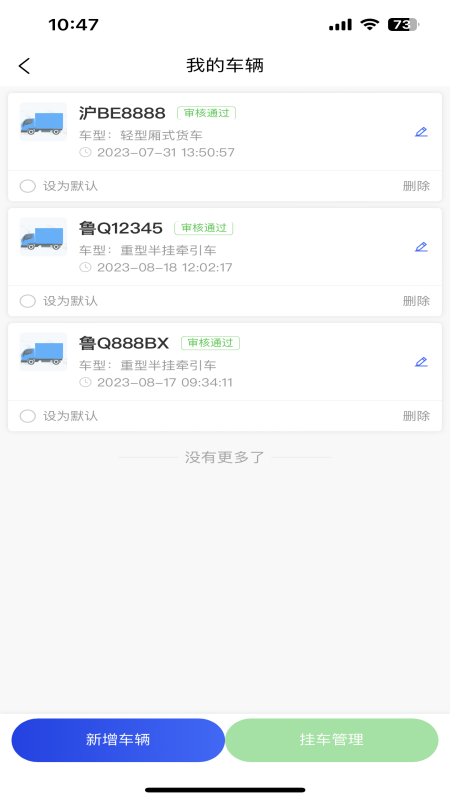 大驼队