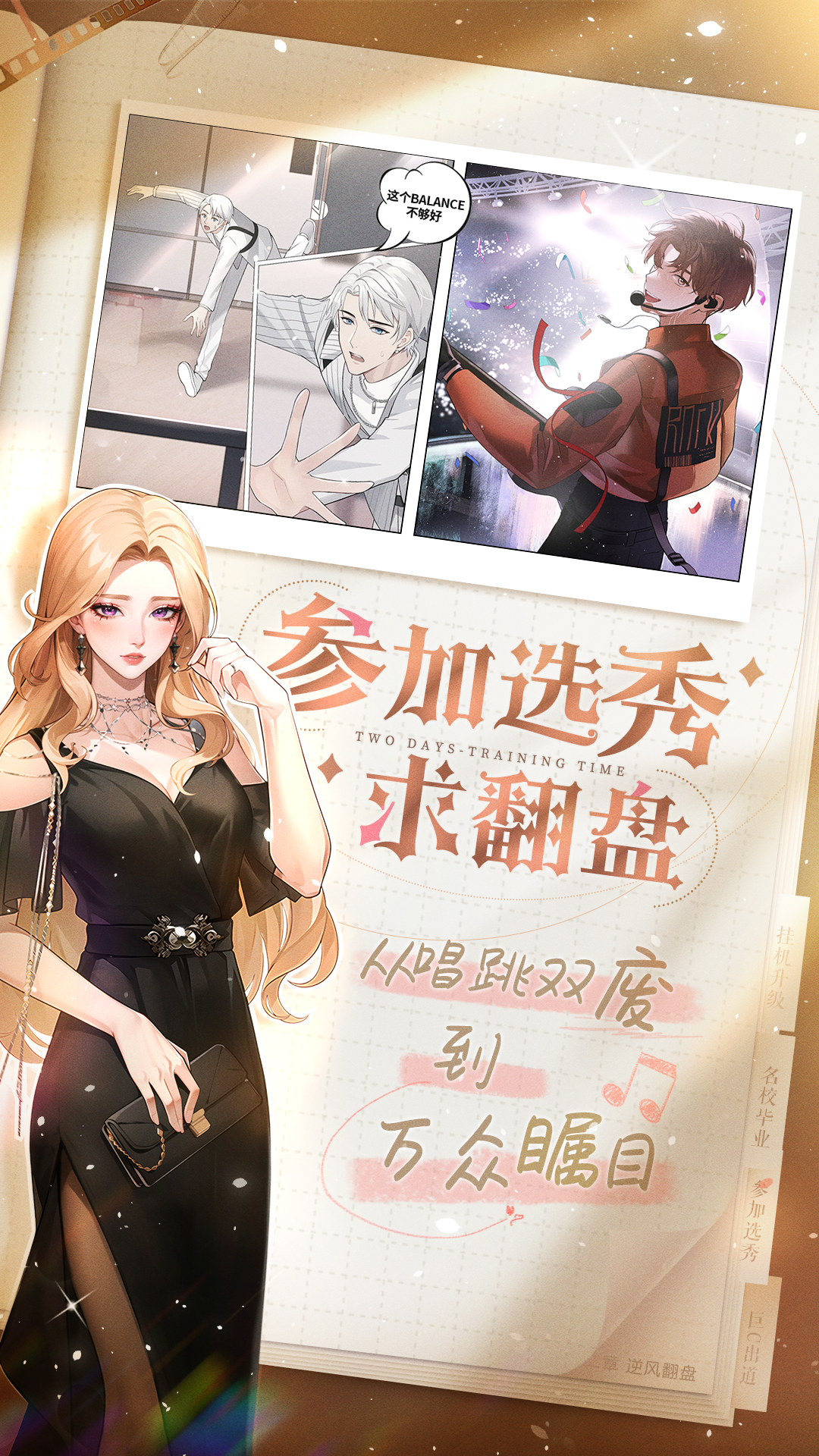 闪亮的你_截图4