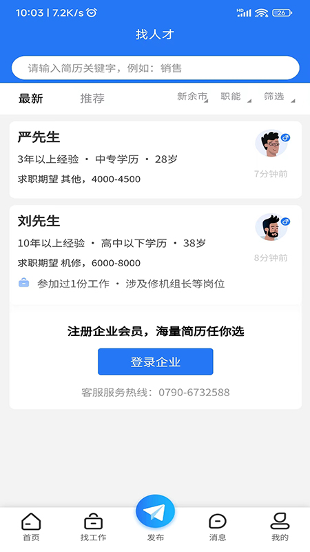 新余e网