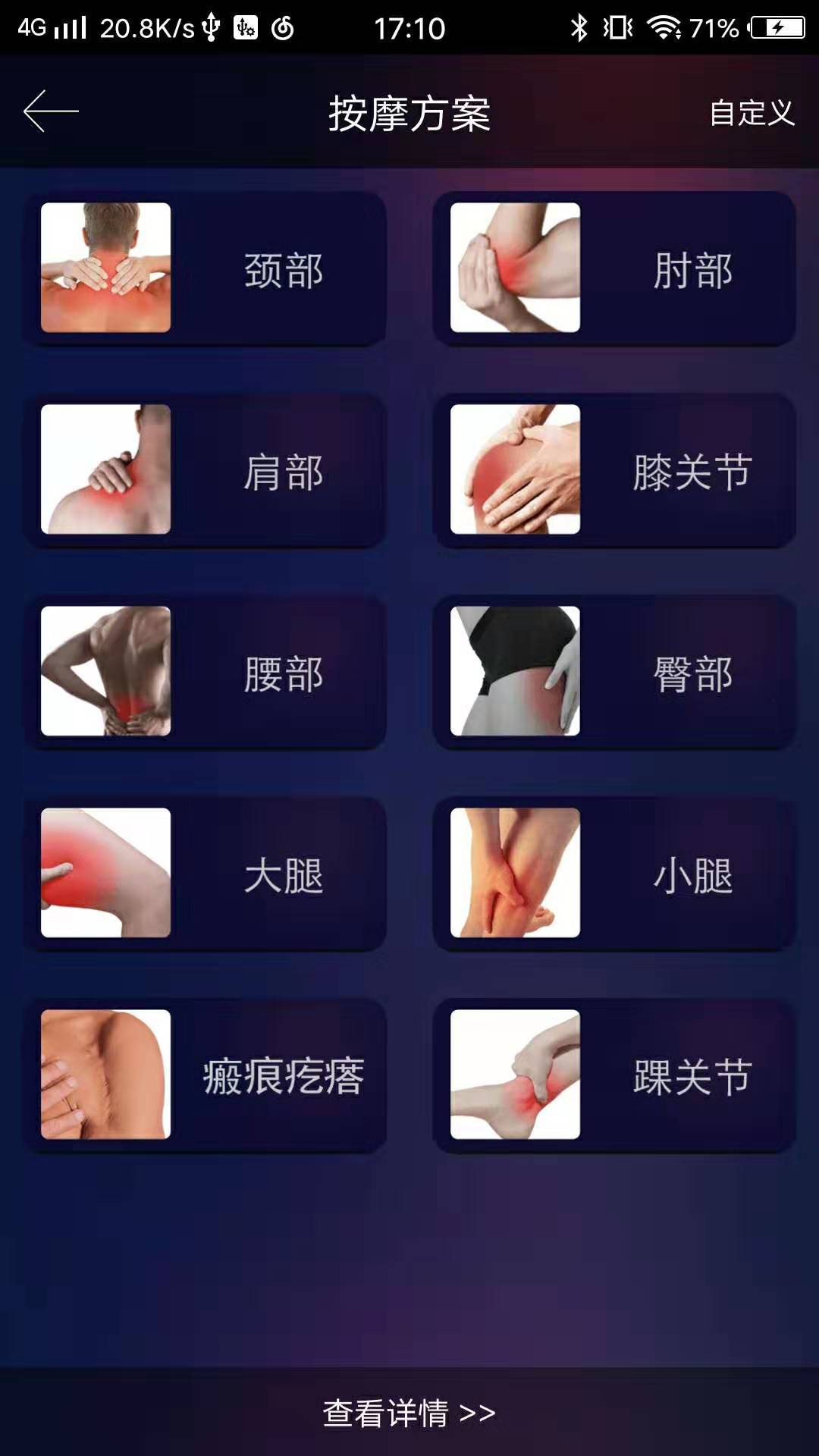 熊掌技师_截图3