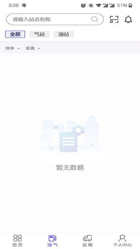 梦驼铃司机帮