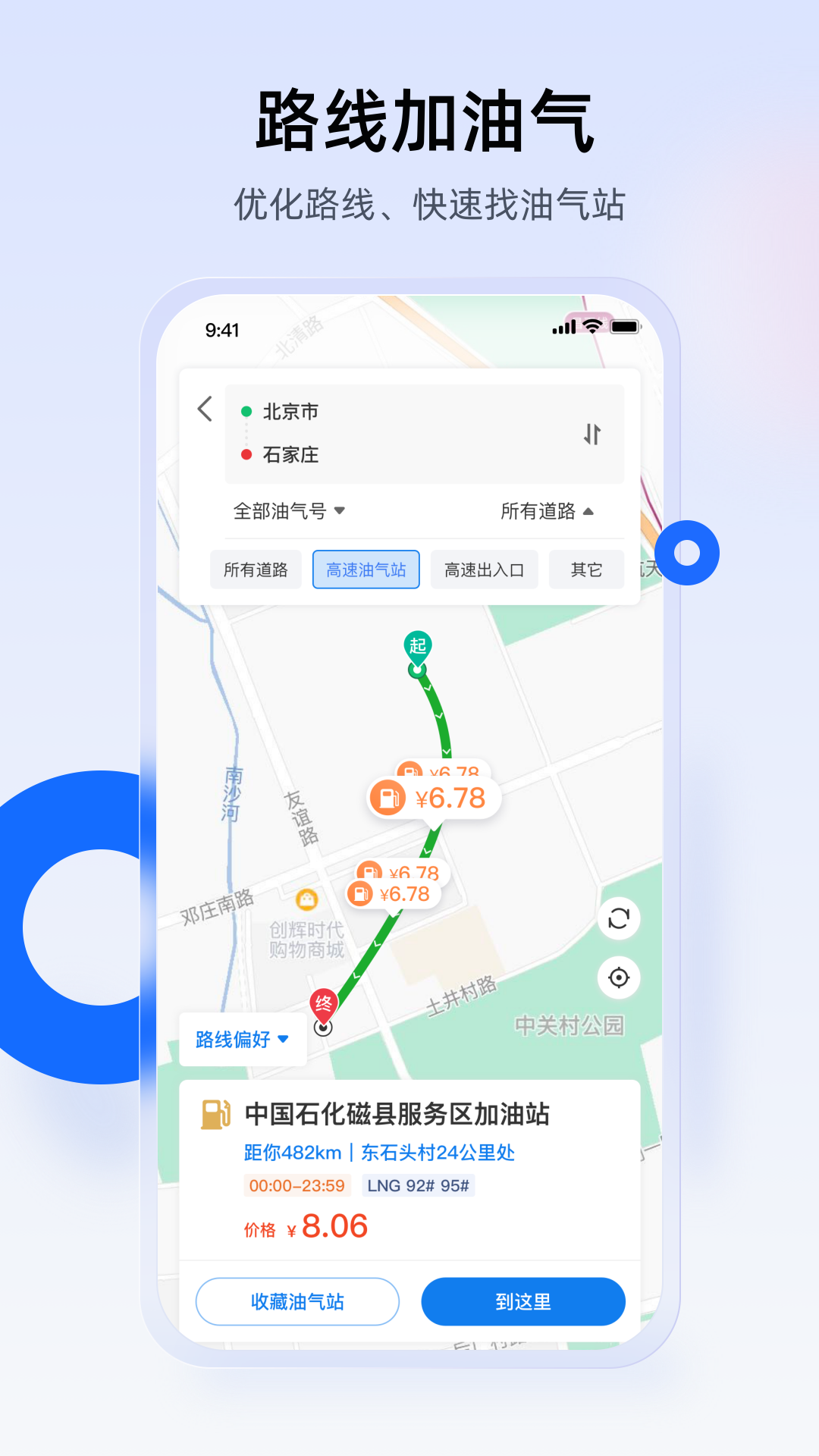 西拓司机宝_截图3