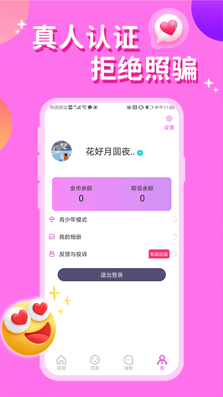 闪荧