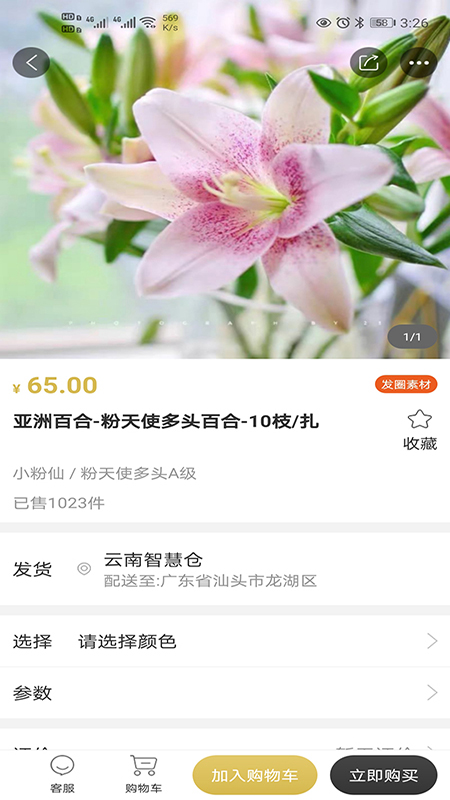 截图4
