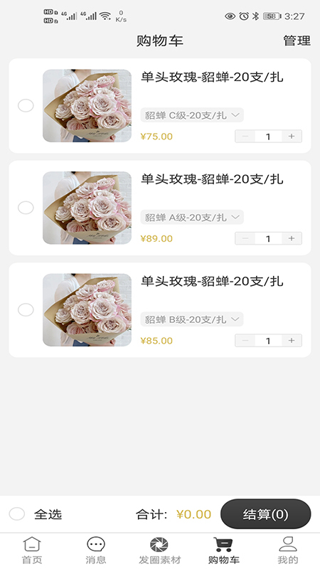 截图5