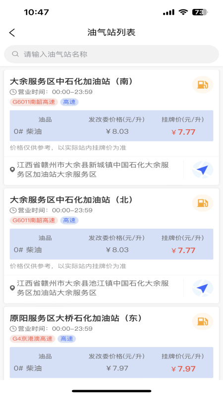 大驼队