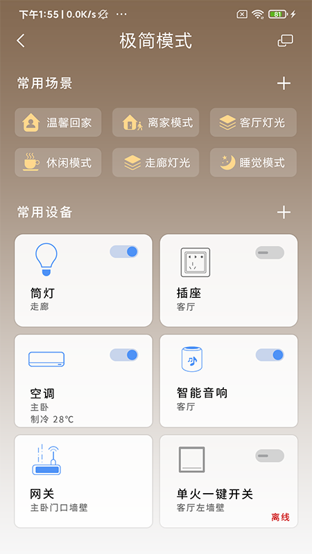 龙侨华_截图3