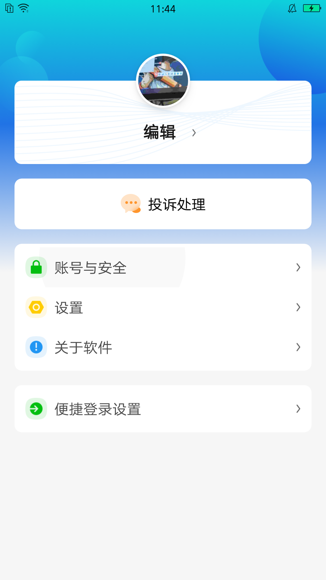 智慧泳池管理