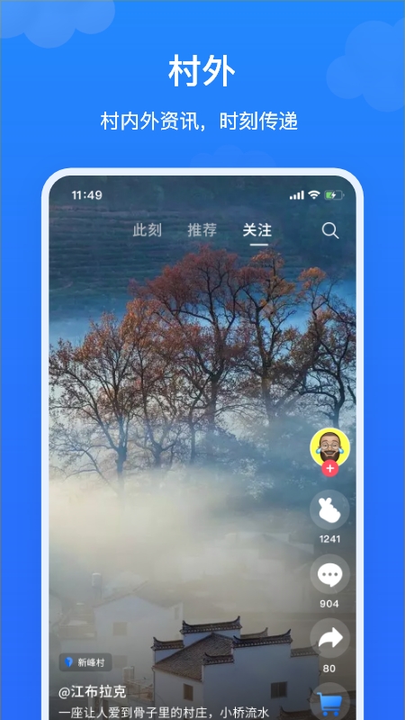 飞村