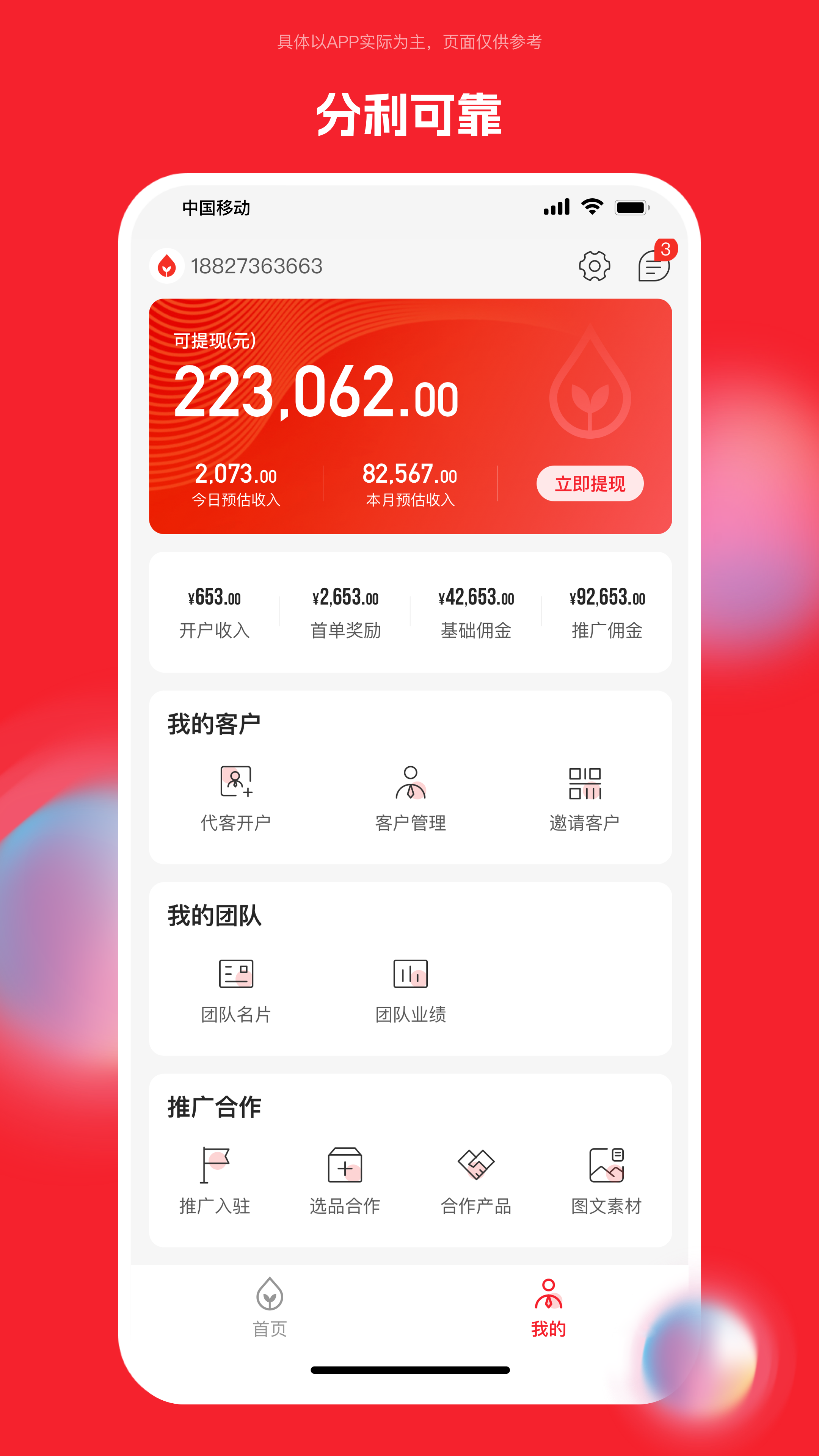 药潺潺业务端