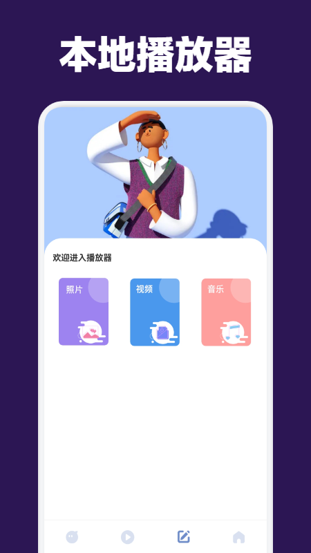 追剧达人播放器
