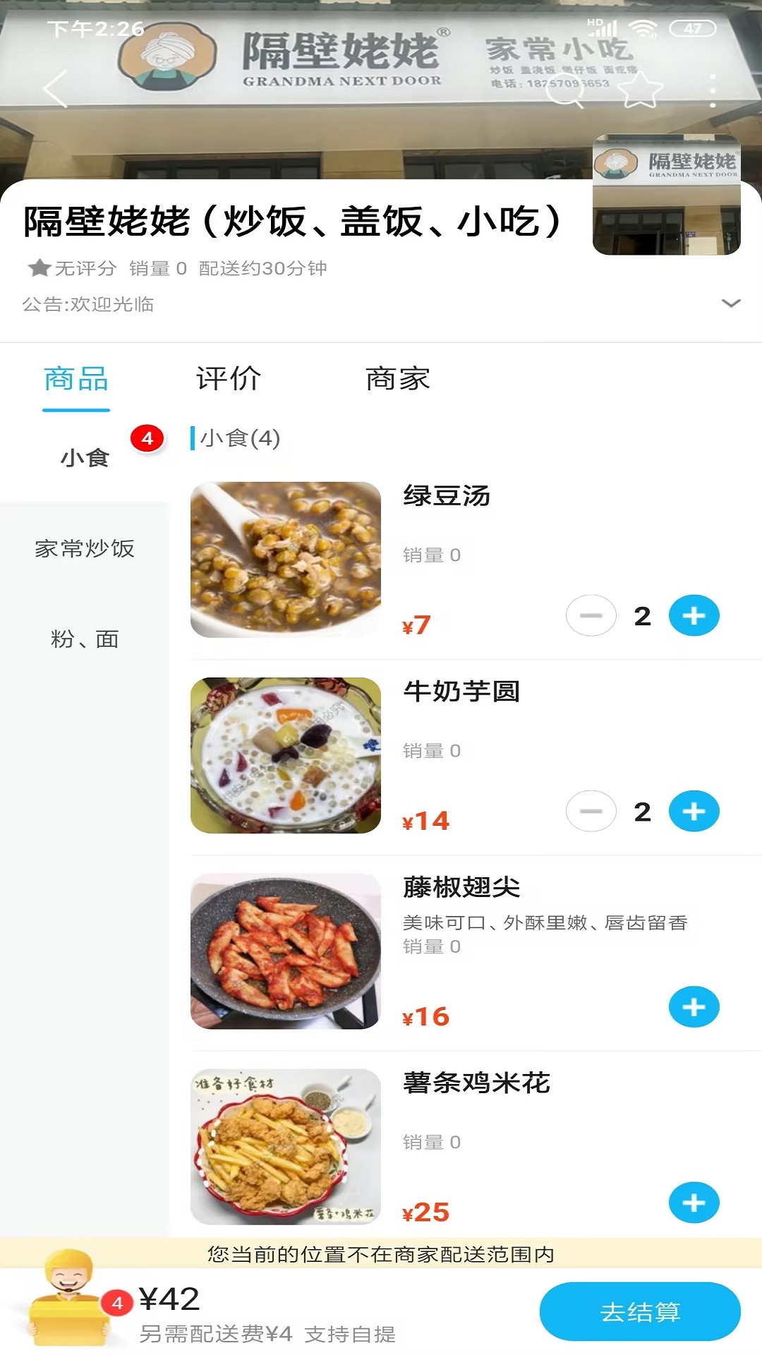 安之安