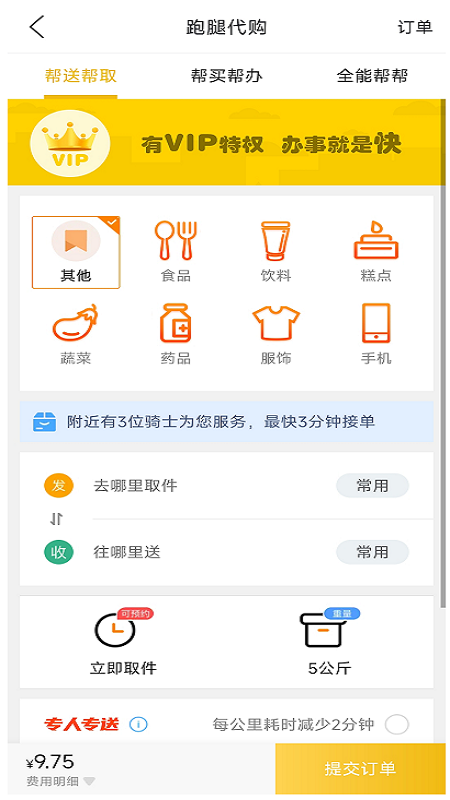 智慧莱州