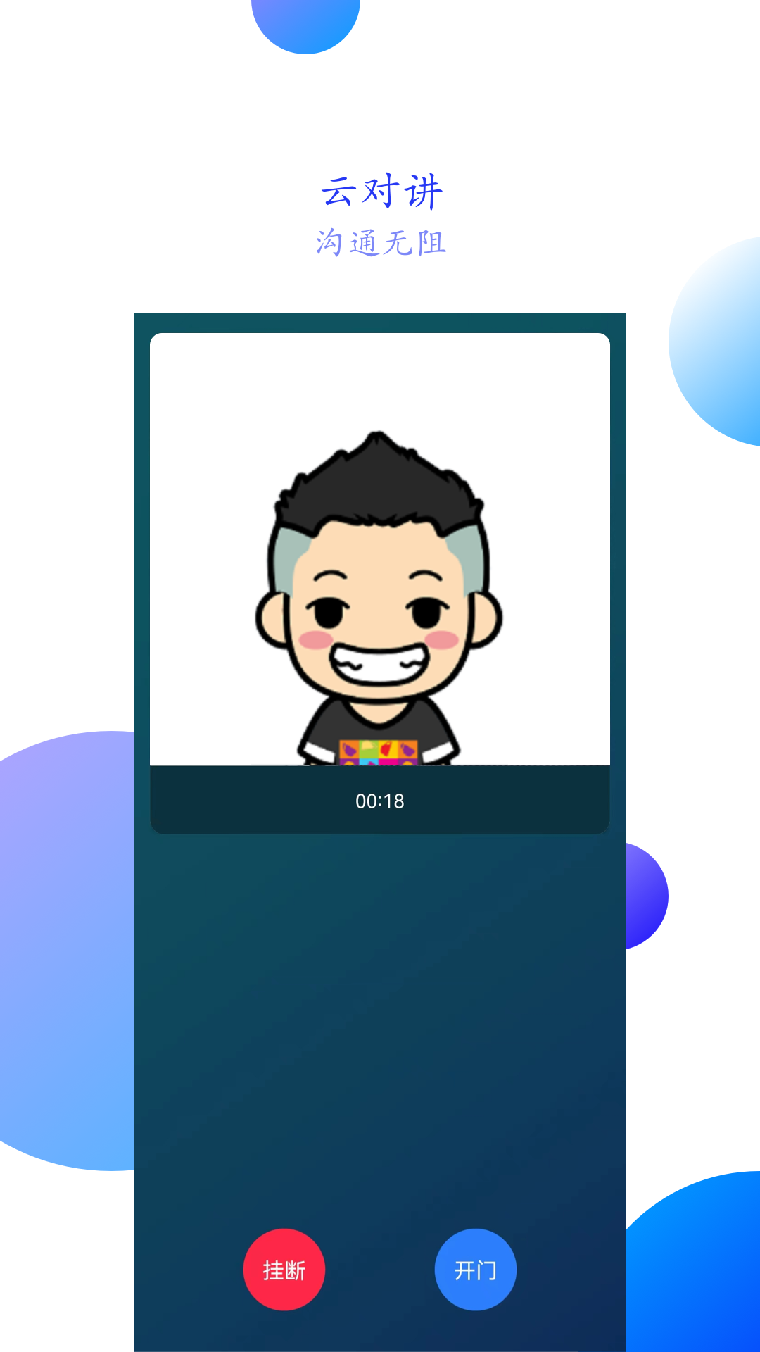 智之屋