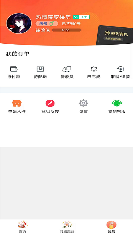 智慧莱州